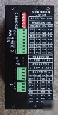 New brand one cnc stepper motor driver 7.8A 110VDC 